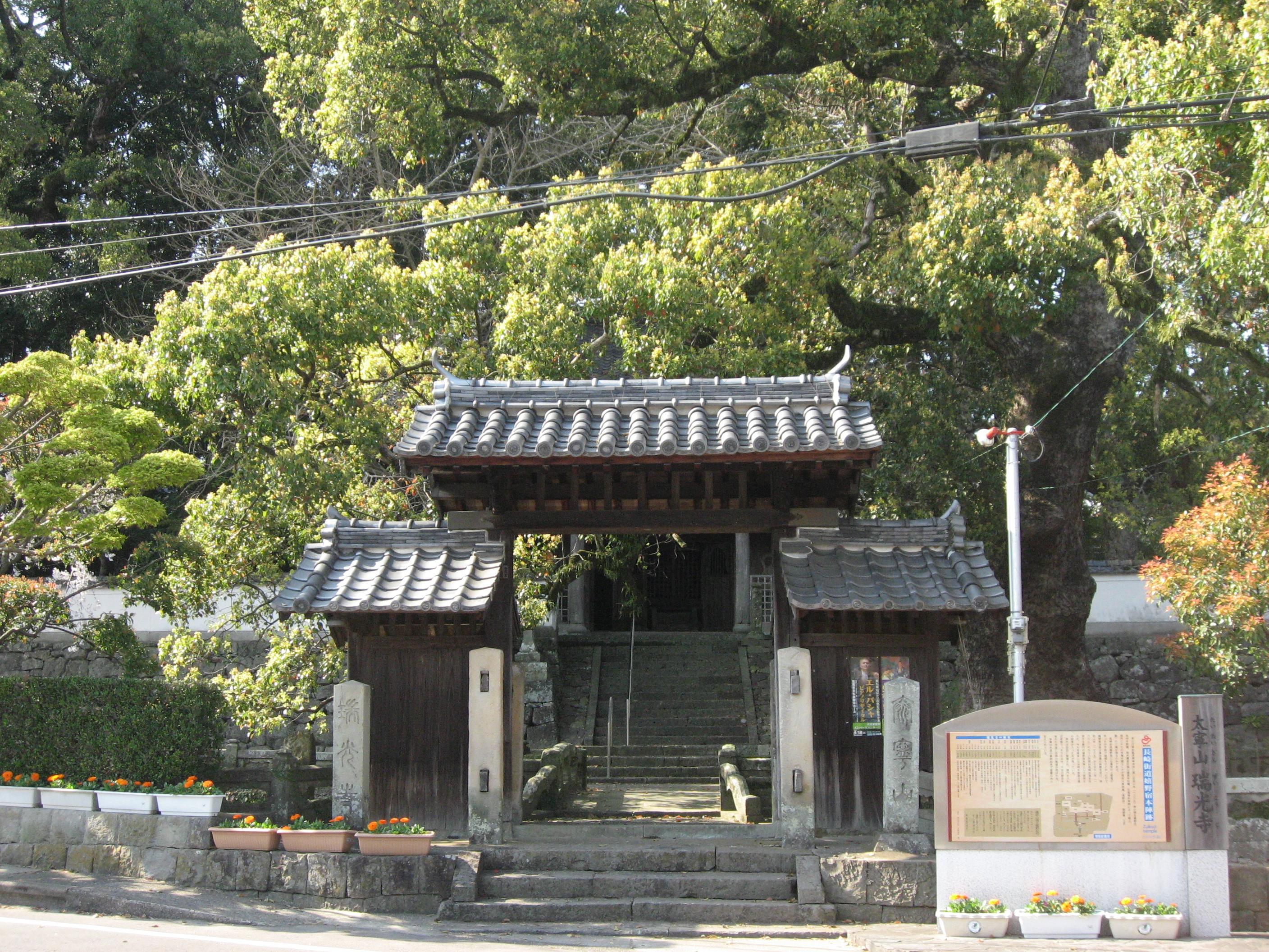 瑞光寺 zuikouji temple